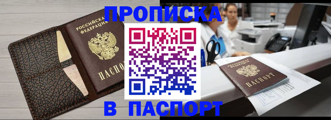 временная регистрация гарантия в Клинцах