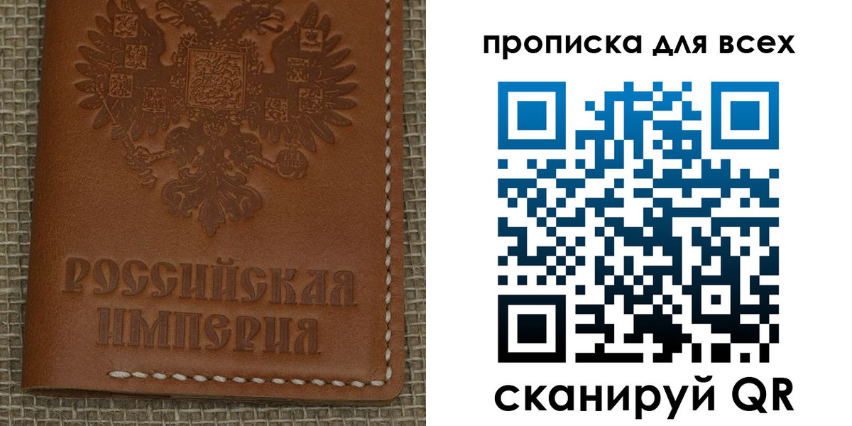 купить прописку в Клинцах