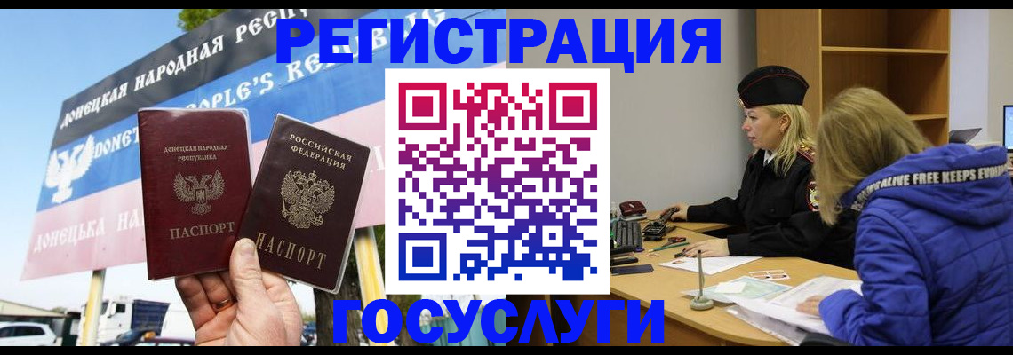 прописка ребенка в Клинцах