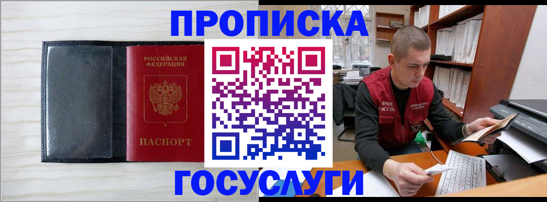 найти адрес прописки в Клинцах