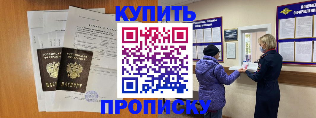 временная регистрация гарантия в Клинцах