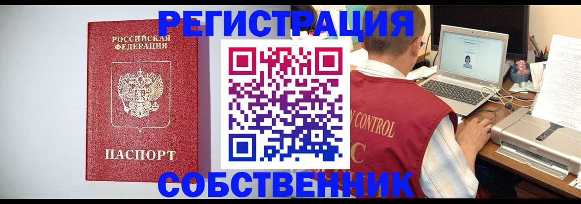 прописка для кредита в Клинцах