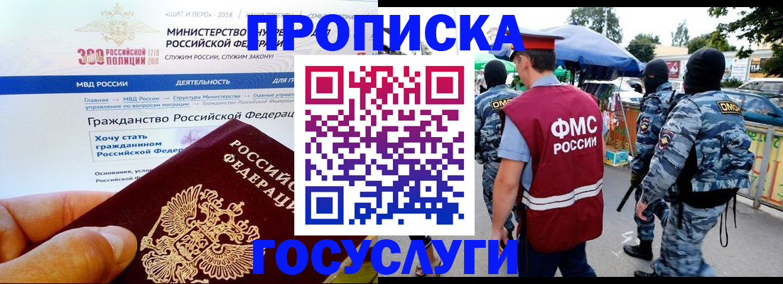 прописка иностранных граждан в Клинцах