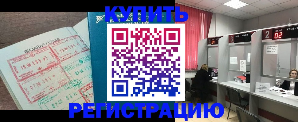 временная регистрация в Клинцах