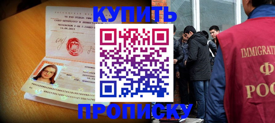 временная регистрация поиск в Клинцах