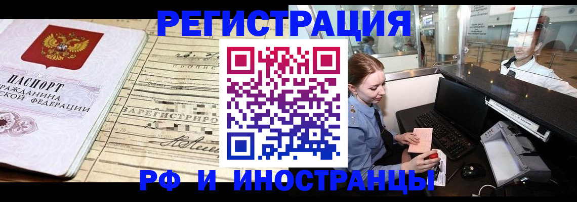 прописка поиск в Клинцах